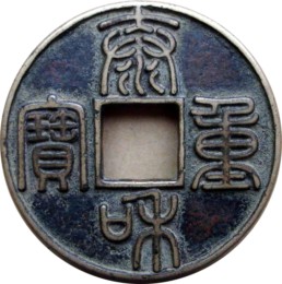 4泰和重宝1.jpg