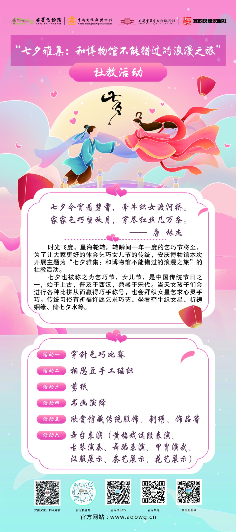 安博七夕.jpg
