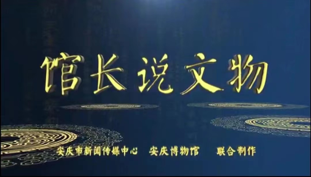 《馆长说文物》|石雕人面像——安庆先民的最早形象