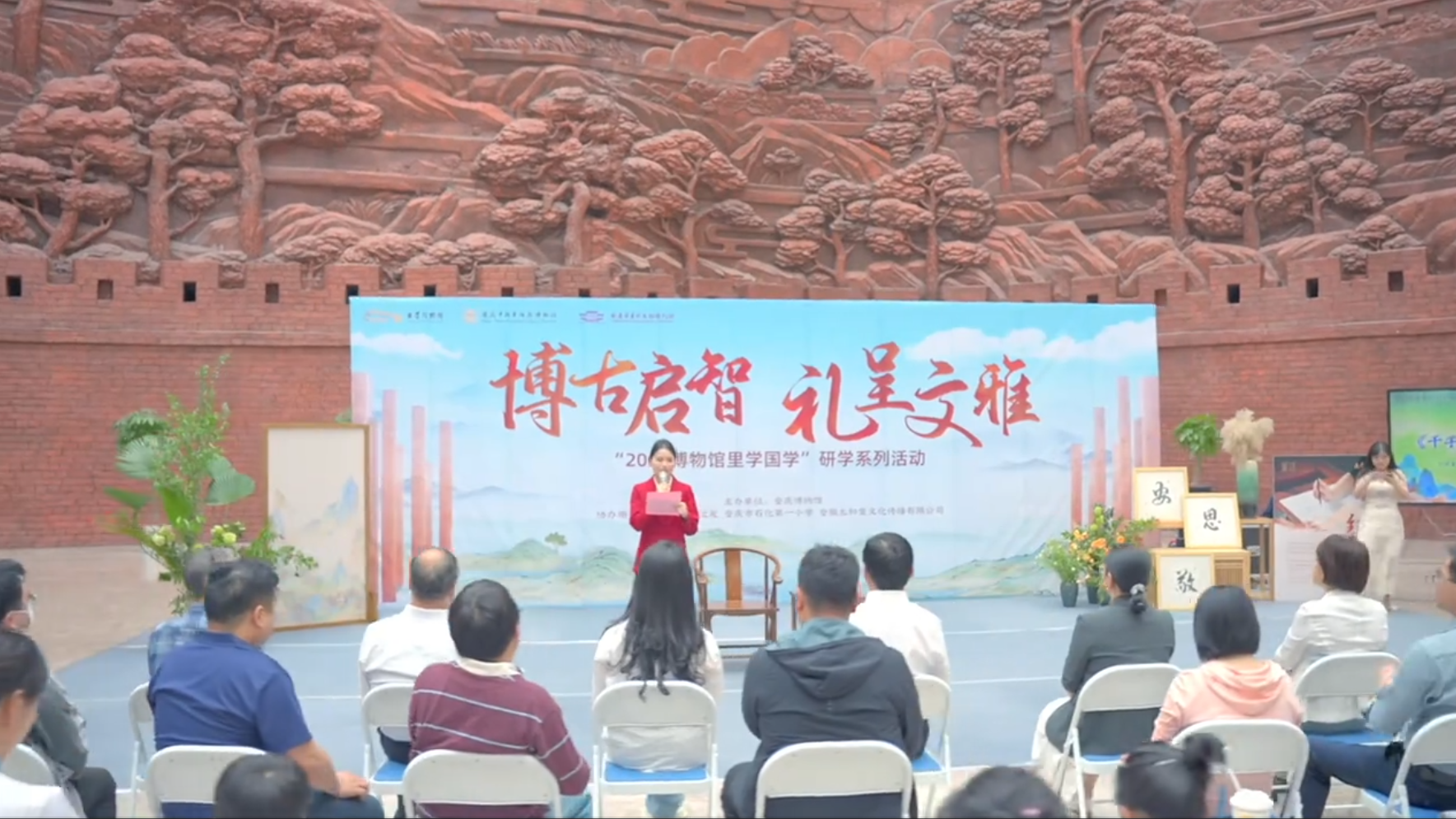 “博古启智 礼呈文雅——2025博物馆里学国学”研学系列活动启动仪式成功举办