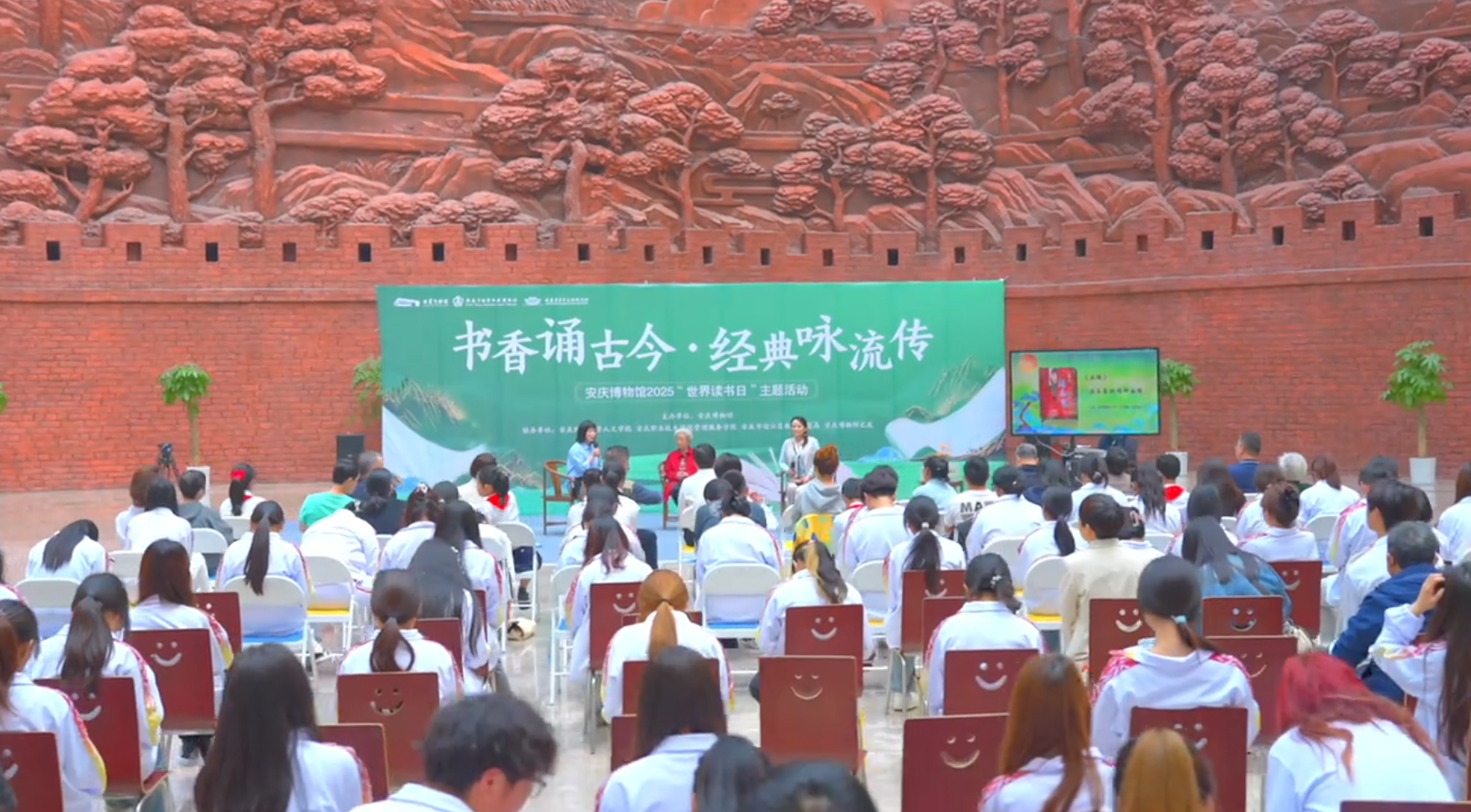 “书香诵古今·经典咏流传——安庆博物馆2025世界读书日”主题活动成功举办