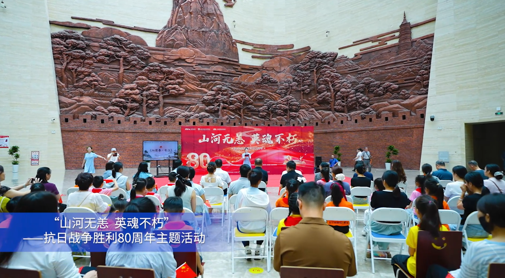安庆博物馆成功举办“山河无恙 英魂不朽”抗日战争胜利80周年主题活动