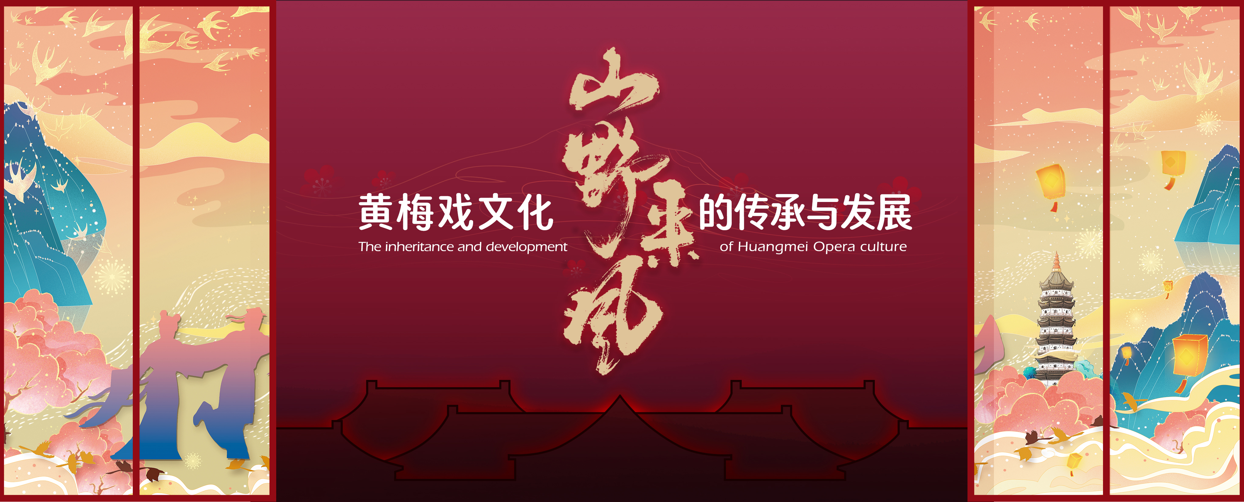 展讯|国家级推介展览《山野来风》亮相安庆博物馆
