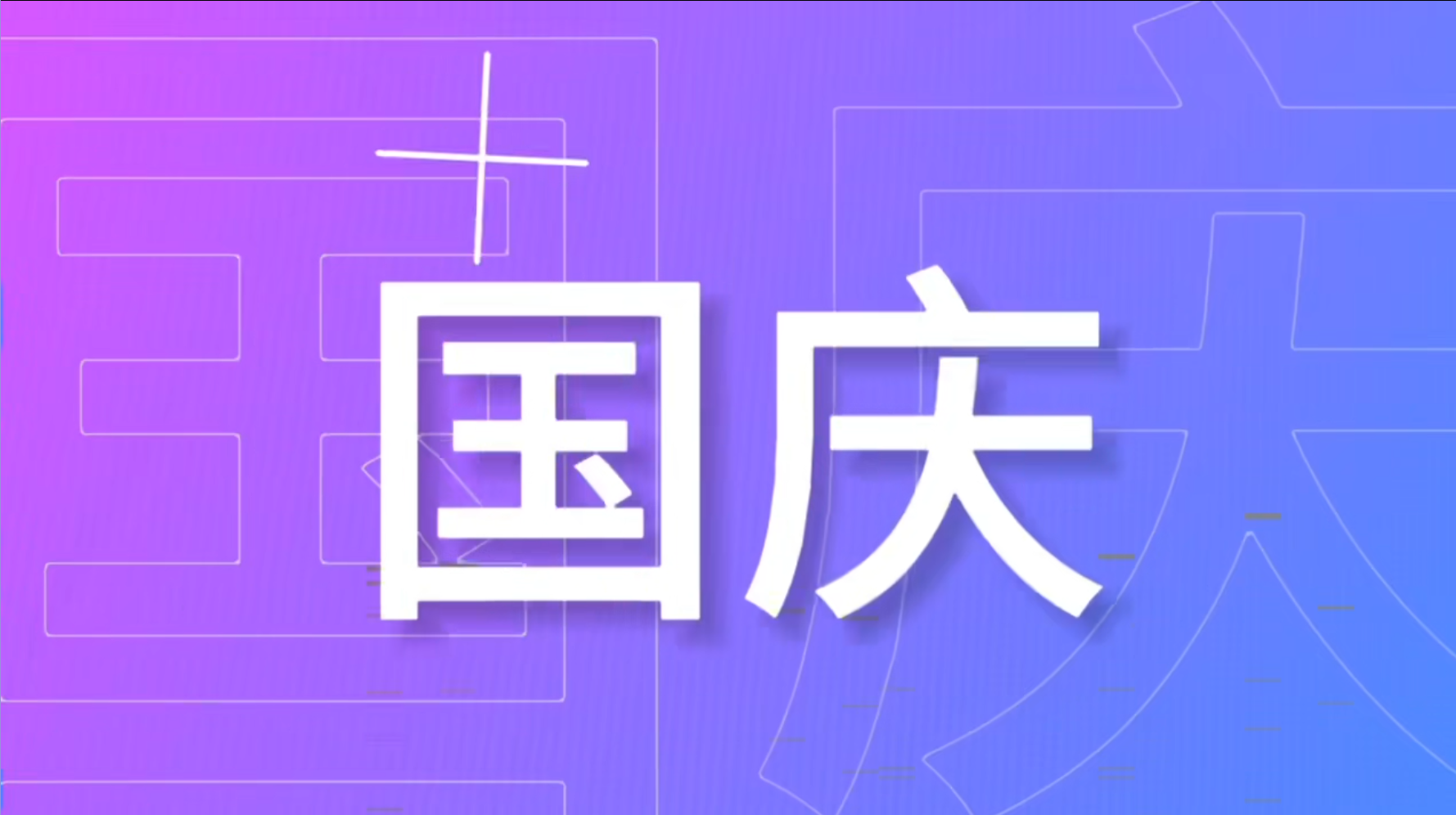 节日里的安庆博物馆（二）