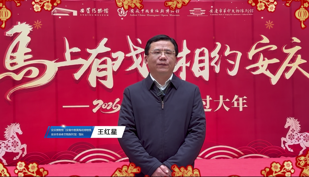 馆长推介：《马舞新春——丙午马年全球生肖文化大联展》