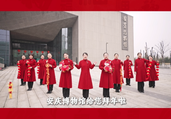 “马驰新程，博韵启新”新春视频