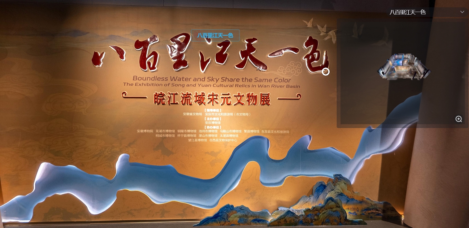 皖江流域宋元文化展